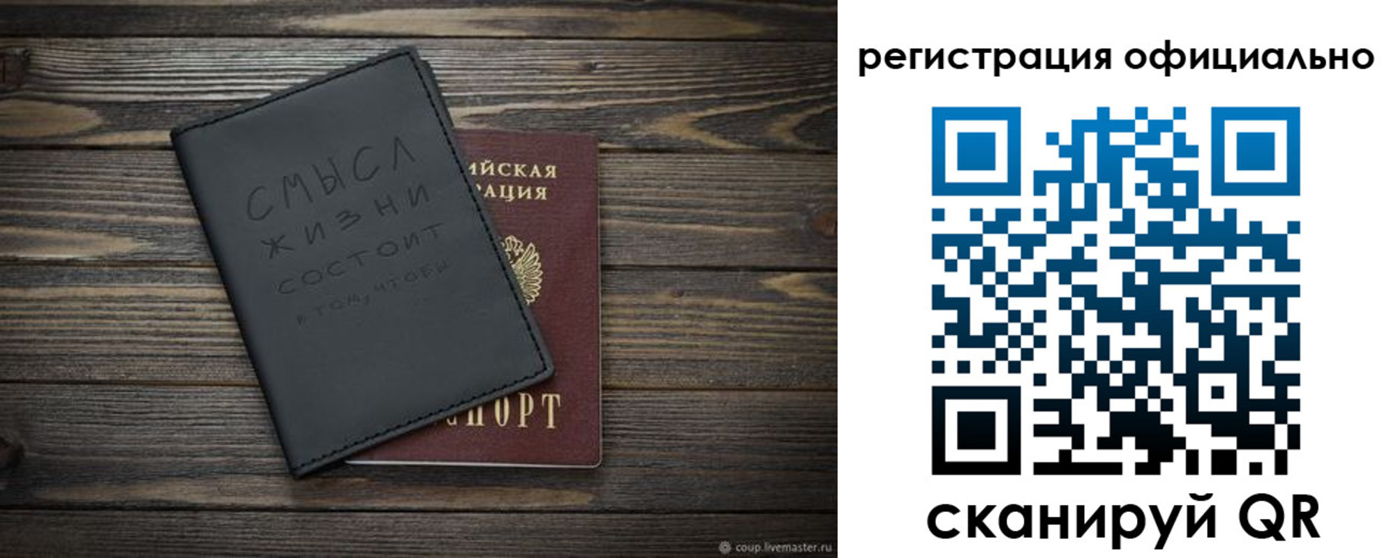 прописка для работы в Якутии