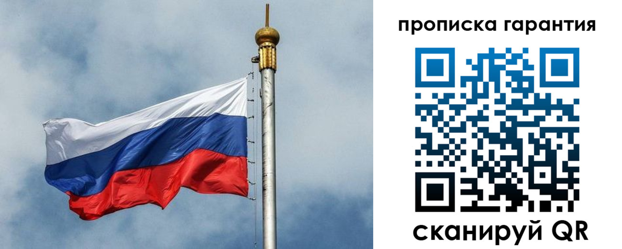 временная регистрация законно в Якутии