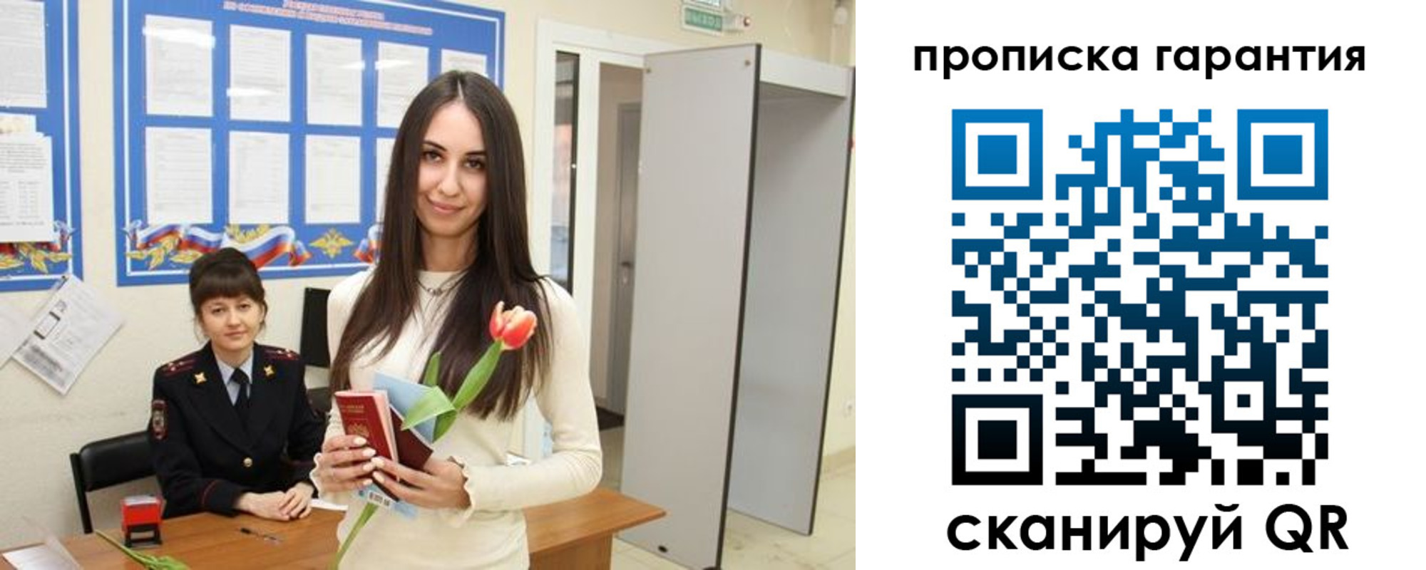 купить прописку в Якутии