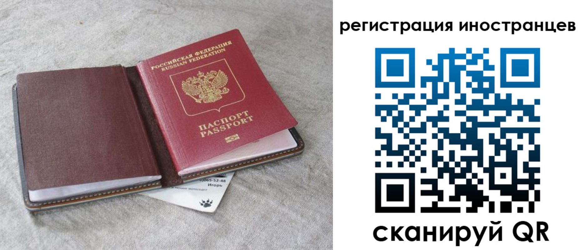 временная регистрация 2025 в Якутии