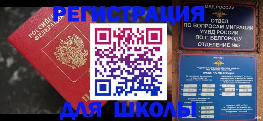 временная прописка в Якутии
